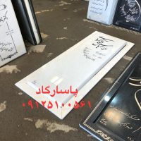سنگ مزار سفید و روشن هرات-سیرجان C1