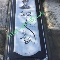 سنگ مزار سفید و روشن هرات-سیرجان C10