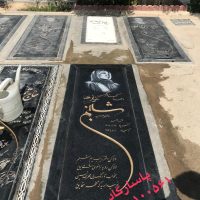 سنگ مزار گرانیت مشکی نطنز-سیمین-برزیل E10