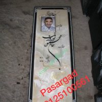 سنگ مزار مرمر رنگی و مدل دار کد B10