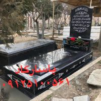 سنگ مزار گرانیت مشکی نطنز-سیمین-برزیل E11