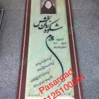 سنگ مزار مرمر رنگی و مدل دار کد B11