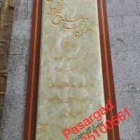 سنگ مزار مرمر رنگی و مدل دار کد B12