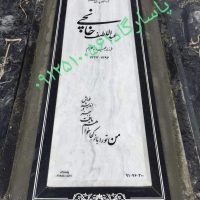 سنگ مزار سفید و روشن هرات-سیرجان C13