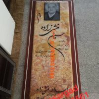 سنگ مزار مرمر رنگی و مدل دار کد B13