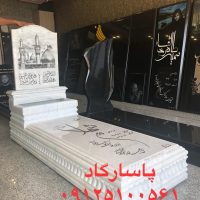 سنگ مزار سفید و روشن هرات-سیرجان C14