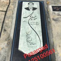سنگ مزار مرمر رنگی و مدل دار کد B16