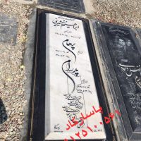 سنگ مزار سفید و روشن هرات-سیرجان C18