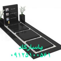 سنگ مزار گرانیتی مشکی نطنز-سیمین-برزیل E18