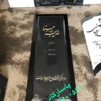 سنگ مزار گرانیت مشکی نطنز-سیمین-برزیل E19