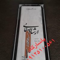 سنگ مزار سفید و روشن هرات-سیرجان C2