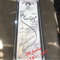 سنگ سفید و روشن هرات-سیرجان C21