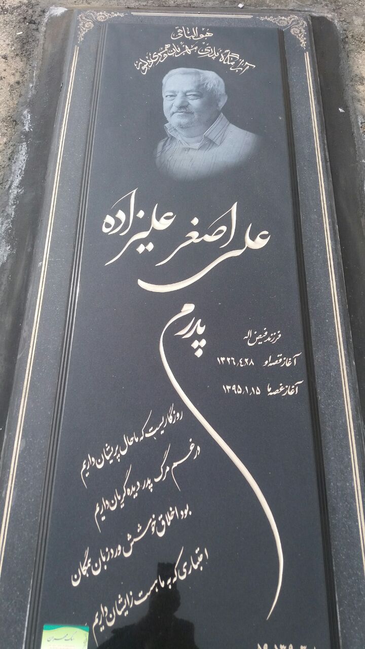 سنگ مزار گرانیتی 1301