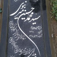 سنگ مزار گرانیتی 1302