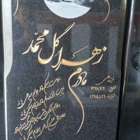 سنگ مزار گرانیتی  1318
