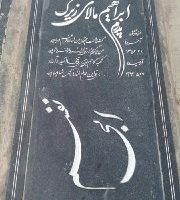سنگ مزار گرانیتی 1319