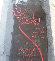 سنگ مزار گرانیتی 1321