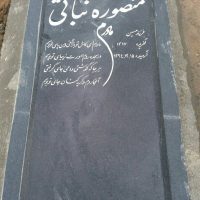 سنگ مزار گرانیتی 1324