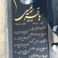 سنگ مزار گرانیتی 1335