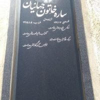 سنگ مزار گرانیتی 1340