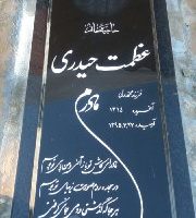 سنگ مزار گرانیتی 1361
