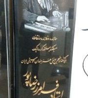 سنگ مزار گرانیتی 1366