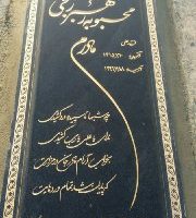 سنگ مزار گرانیتی 1377