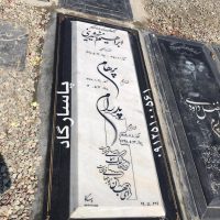 سنگ مزار کریستال قروه