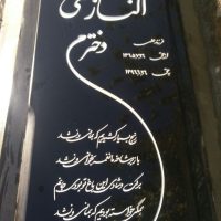 سنگ مزار گرانیتی 1332