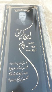 سنگ مزار گرانیتی 1374