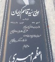 سنگ مزار گرانیتی 1376