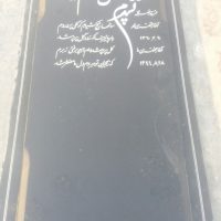 سنگ مزار گرانیتی 1368