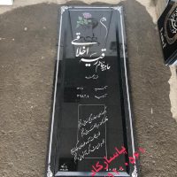 سنگ مزار گرانیت مشکی نطنز-سیمین-برزیل E7