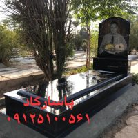 سنگ مزار گرانیت مشکی نطنز-سیمین-برزیل E9