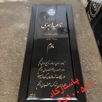 سنگ مزار گرانیت مشکی تویسرکان - همدان A5