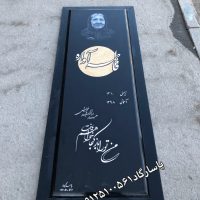 سنگ مزار گرانیتی تویسرکان