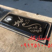 سنگ مزار گرانیت مشکی تویسرکان - همدان A4