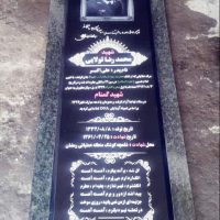 سنگ مزار گرانیت تویسرکان کد 304