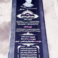 سنگ مزار گرانیت مشکی تویسرکان کد 308