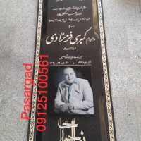 سنگ مزار گرانیت مشکی با عکس سفارشی کد 310