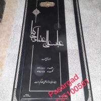 سنگ قبرگرانیتی مشکی طرح و خط معلی کد 316