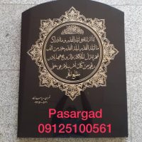 سنگ مزار کتیبه گرانیت مشکی سندبلاست کد 312