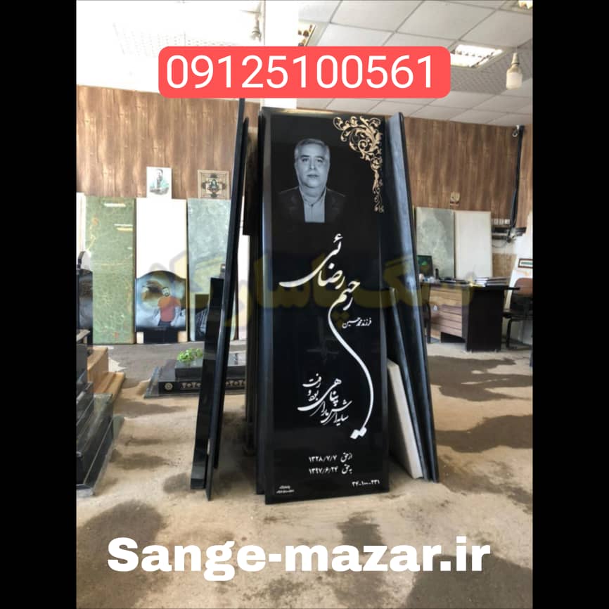 سنگ مزار گرانیتی