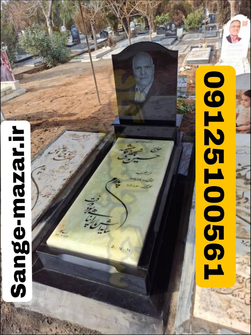 سنگ مزار مرمر